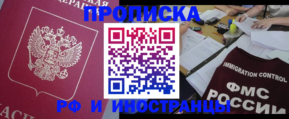 миграционный учет в Муроме