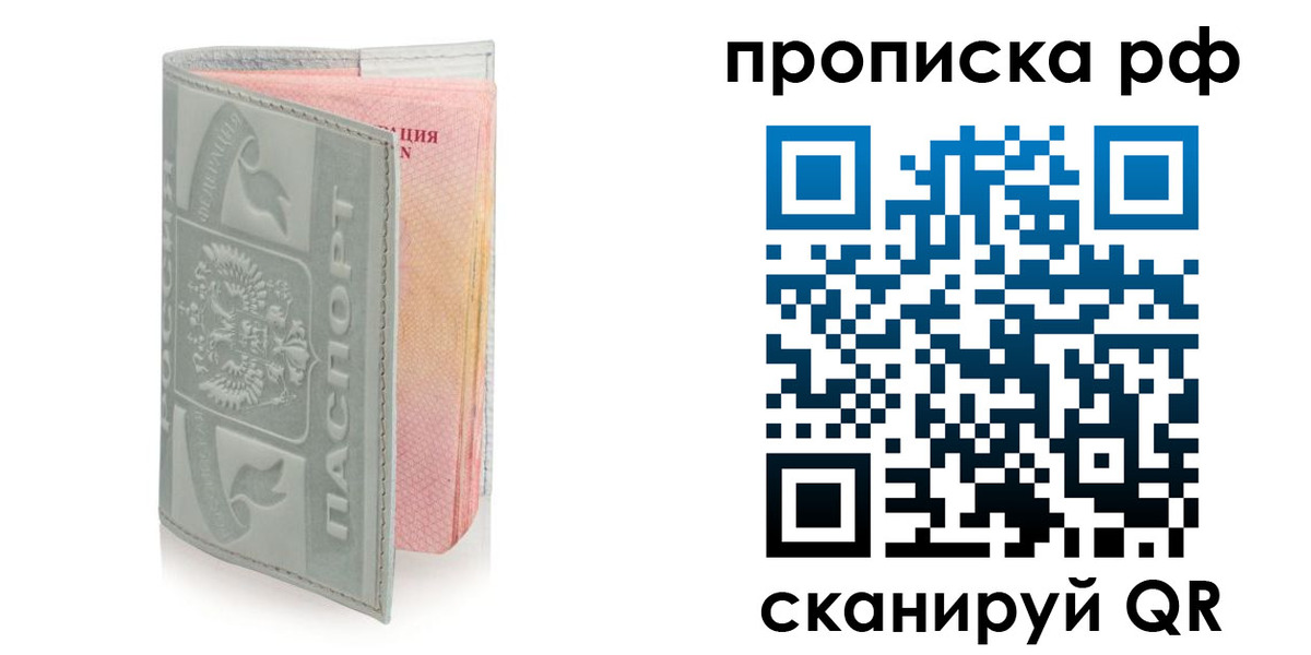 временная регистрация в квартире в Муроме