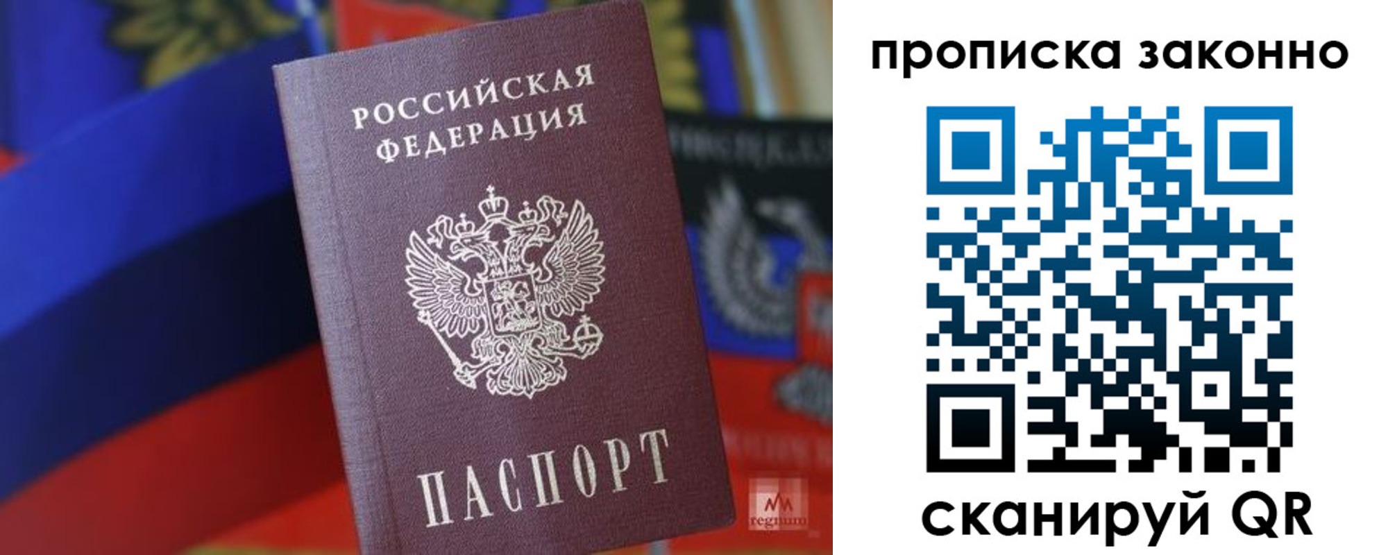 прописка для работы в Муроме