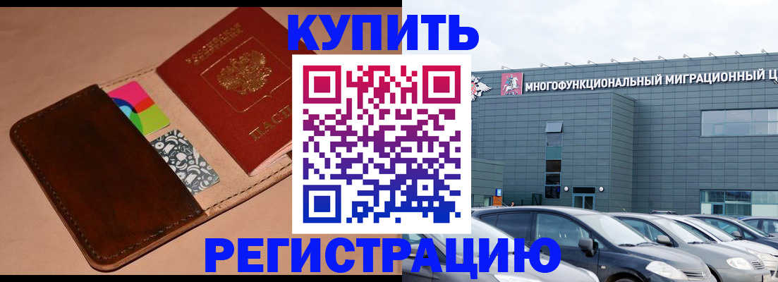 прописка поиск в Муроме