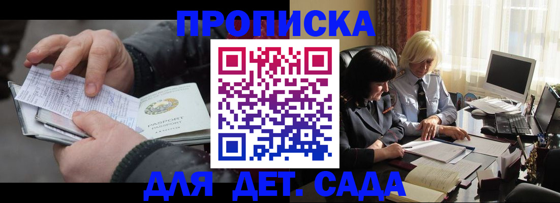 временная прописка в Муроме