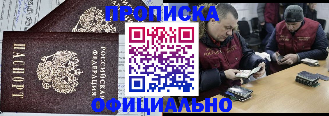 прописка для школы в Муроме