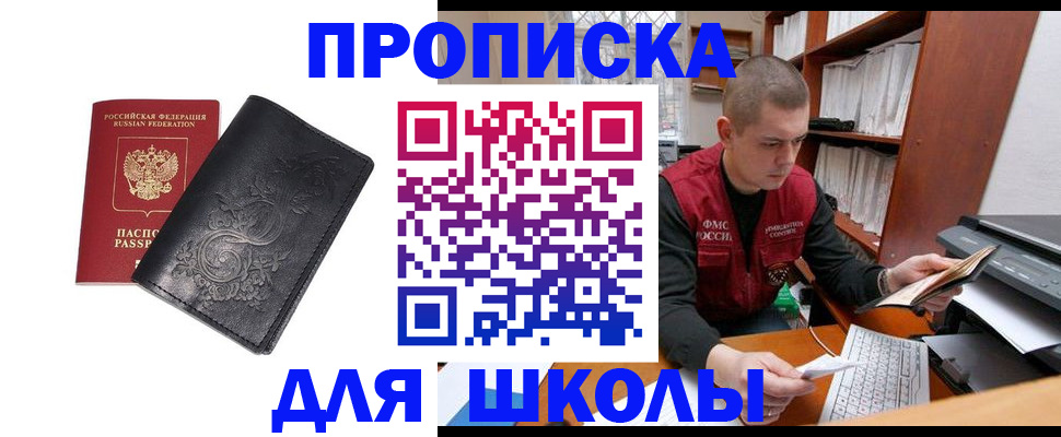 где прописаться в Муроме
