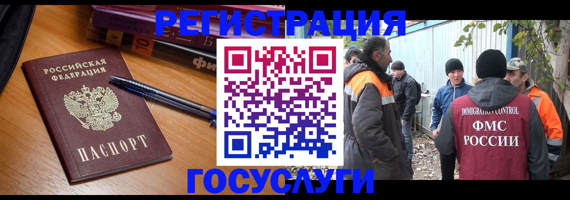 временная регистрация в квартире в Муроме