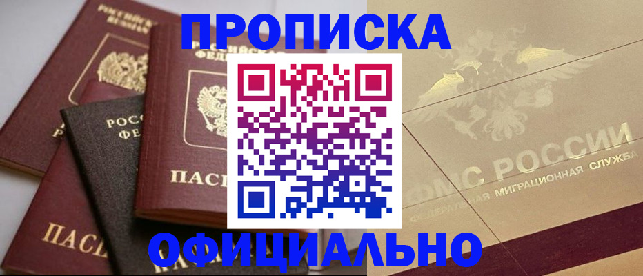 временная регистрация для всех в Муроме