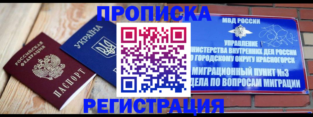 прописка для кредита в Муроме