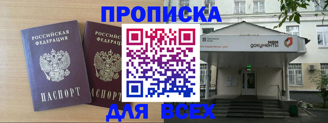 где прописаться в Муроме